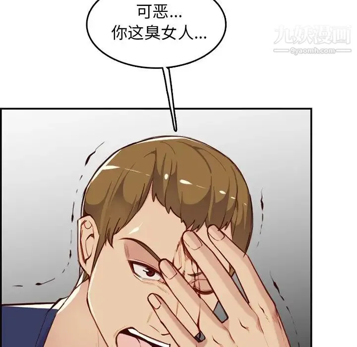 妈妈是女大学生 第39话 第61页