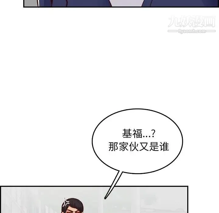 妈妈是女大学生 第39话 第103页