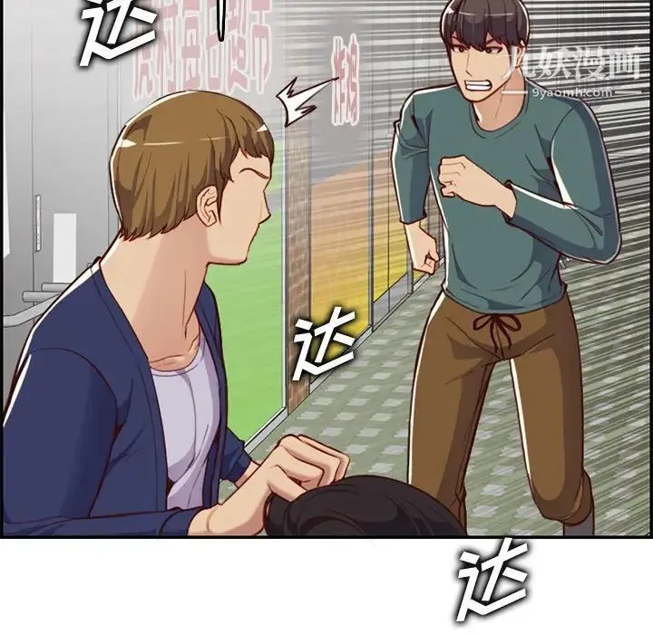 妈妈是女大学生 第39话 第16页