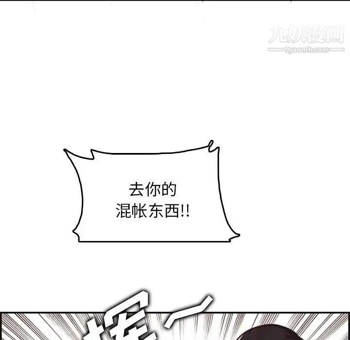 妈妈是女大学生 第39话 第40页