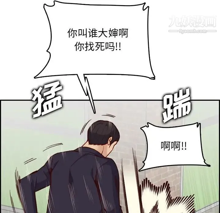 妈妈是女大学生 第39话 第119页