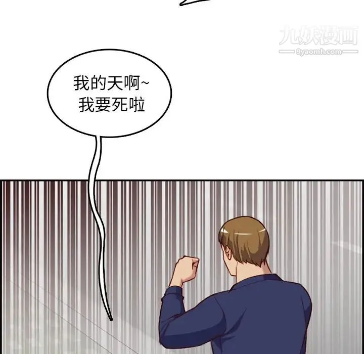 妈妈是女大学生 第39话 第44页