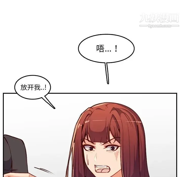 妈妈是女大学生 第39话 第59页