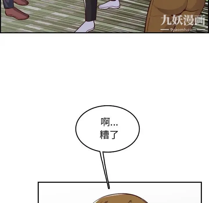 妈妈是女大学生 第39话 第20页