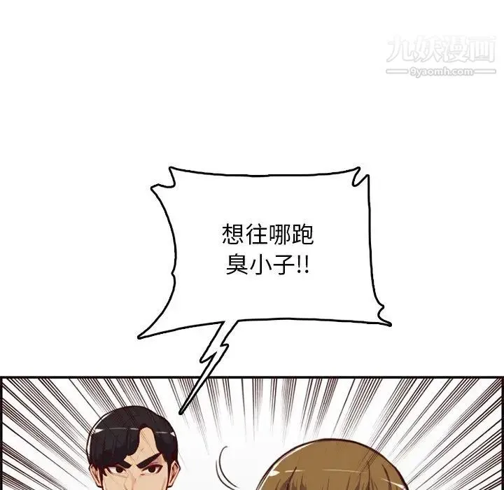 妈妈是女大学生 第39话 第36页