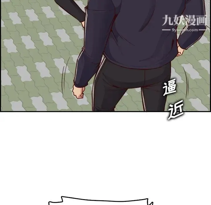 妈妈是女大学生 第39话 第91页