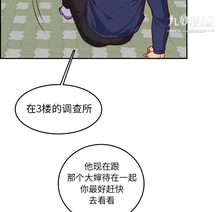 妈妈是女大学生 第39话 第105页