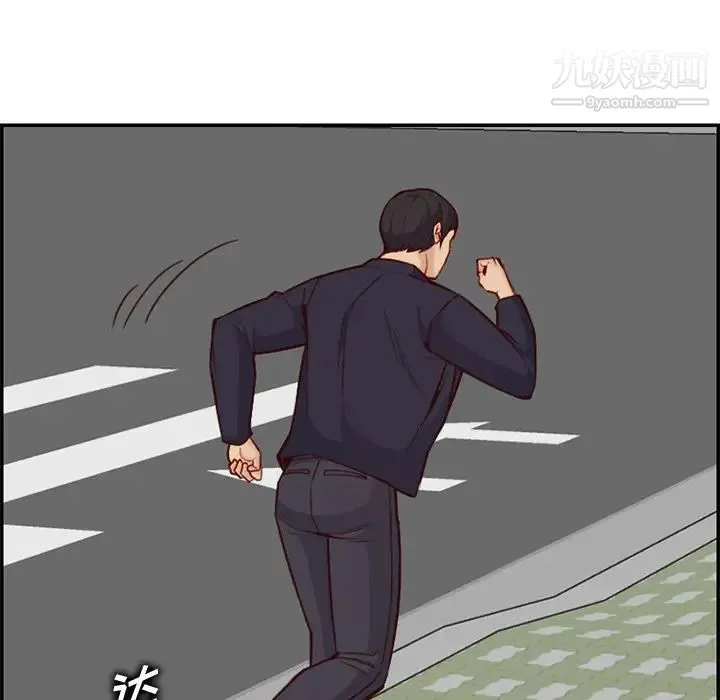 妈妈是女大学生 第39话 第111页