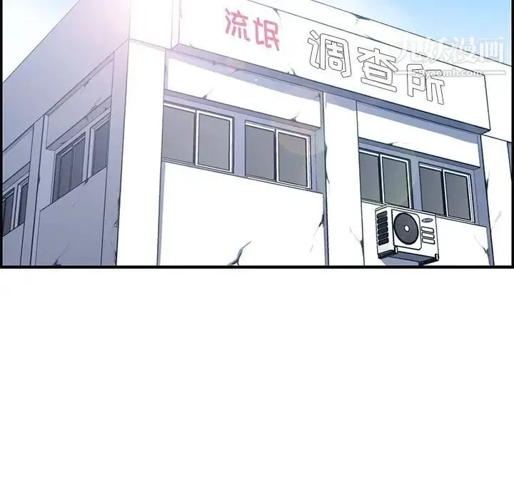 妈妈是女大学生 第39话 第5页