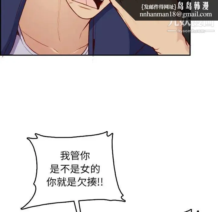 妈妈是女大学生 第39话 第62页