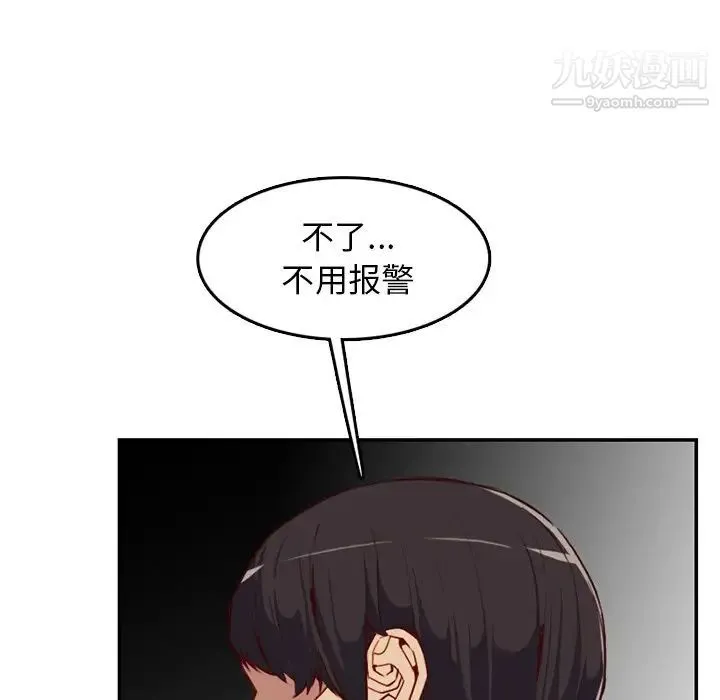 妈妈是女大学生 第39话 第95页