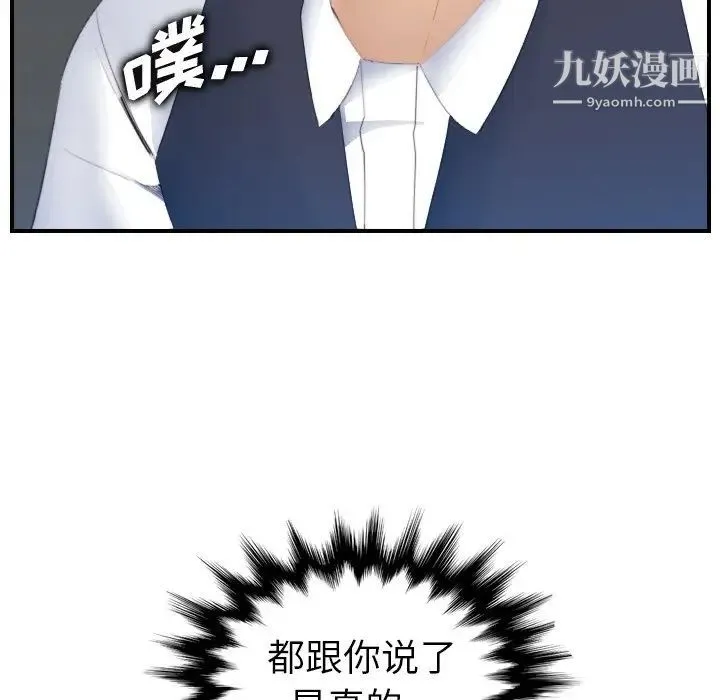 妈妈是女大学生 第24话 第17页