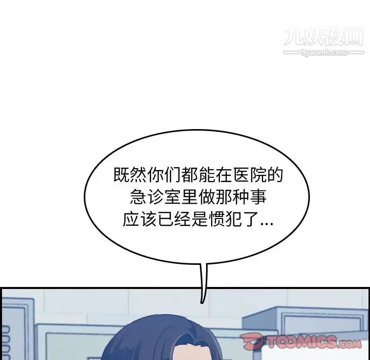 妈妈是女大学生 第24话 第9页