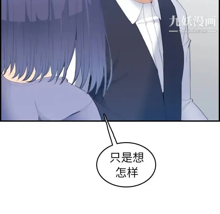 妈妈是女大学生 第24话 第58页