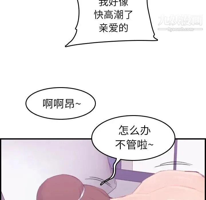 妈妈是女大学生 第24话 第113页
