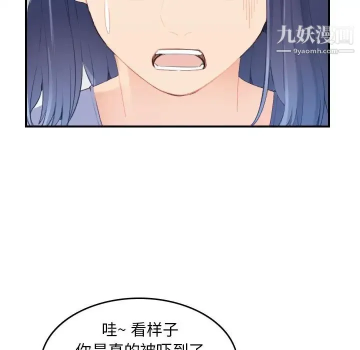 妈妈是女大学生 第24话 第25页
