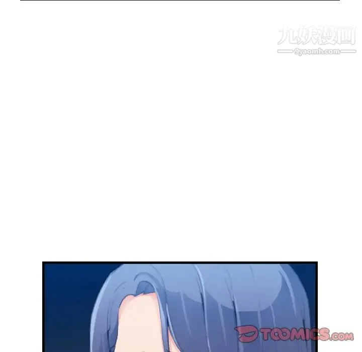 妈妈是女大学生 第24话 第45页