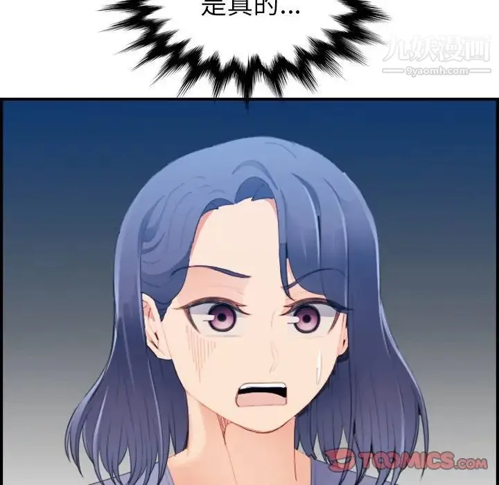 妈妈是女大学生 第24话 第18页