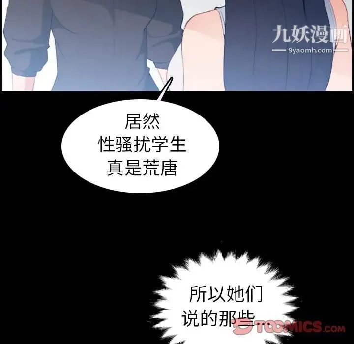 妈妈是女大学生 第24话 第21页