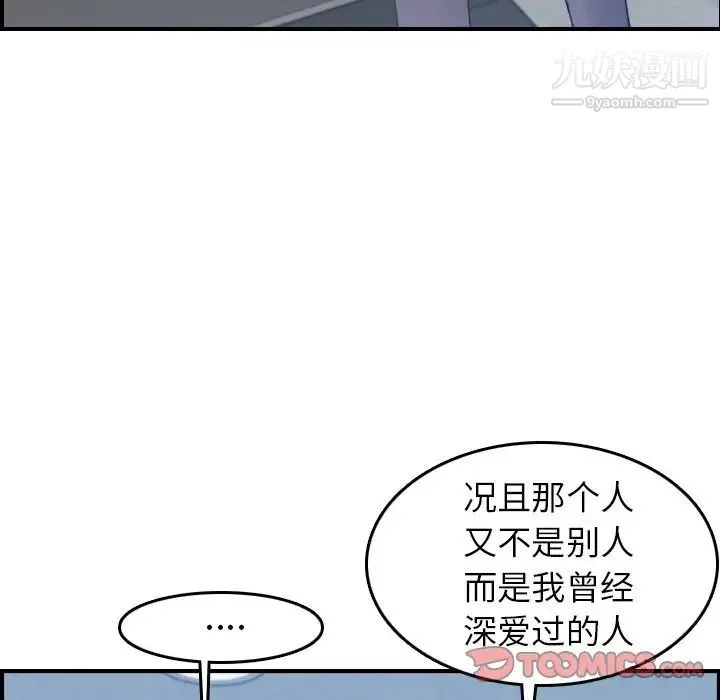 妈妈是女大学生 第24话 第33页