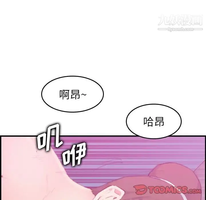 妈妈是女大学生 第24话 第105页