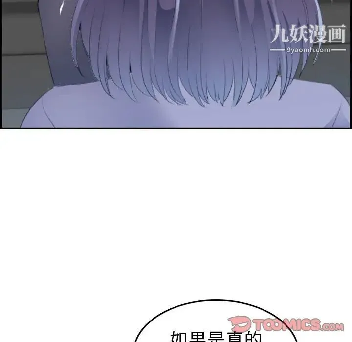 妈妈是女大学生 第24话 第15页