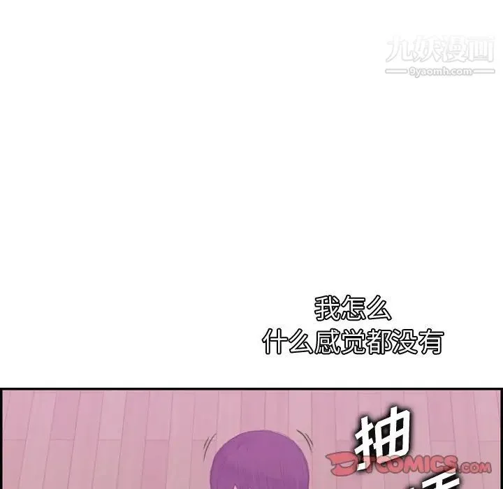 妈妈是女大学生 第24话 第120页