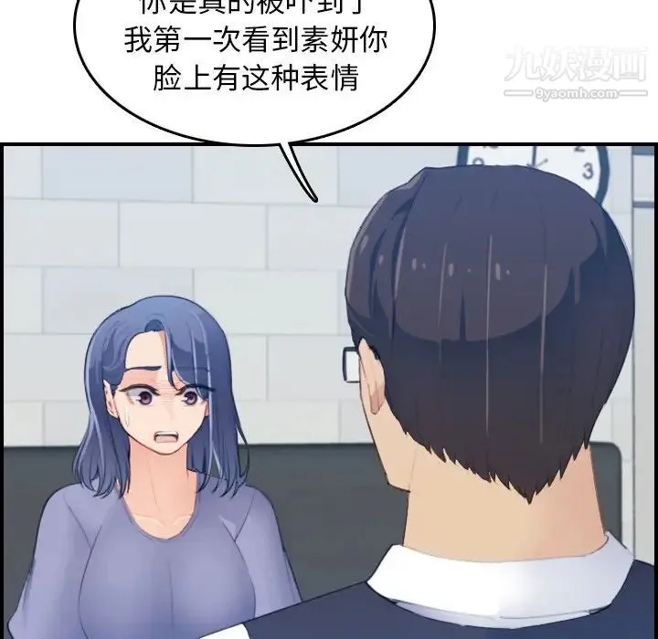 妈妈是女大学生 第24话 第26页