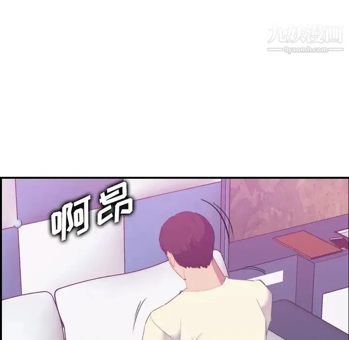 妈妈是女大学生 第24话 第103页