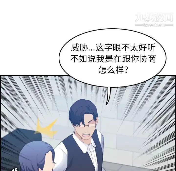 妈妈是女大学生 第24话 第41页