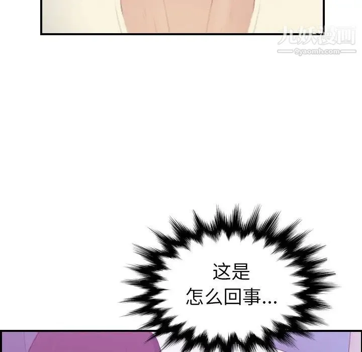 妈妈是女大学生 第24话 第118页