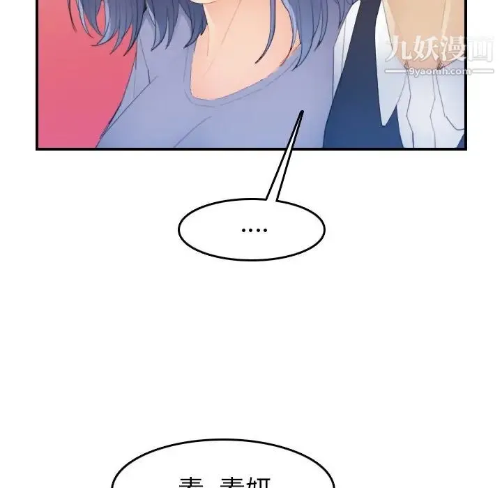 妈妈是女大学生 第24话 第52页