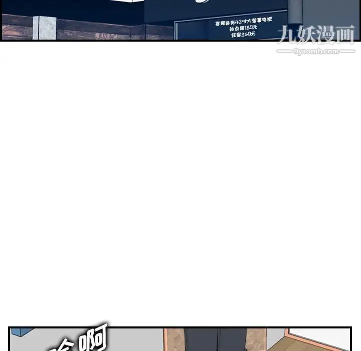 妈妈是女大学生 第24话 第101页