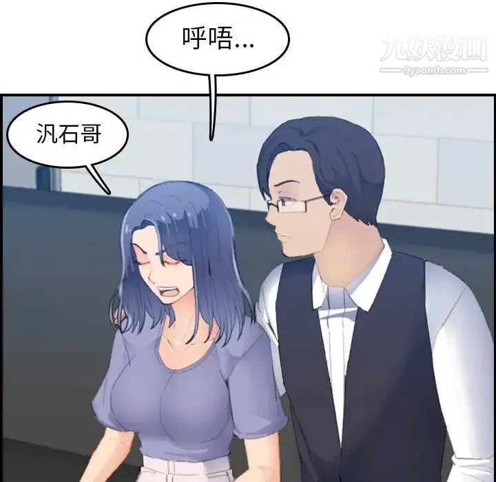 妈妈是女大学生 第24话 第47页