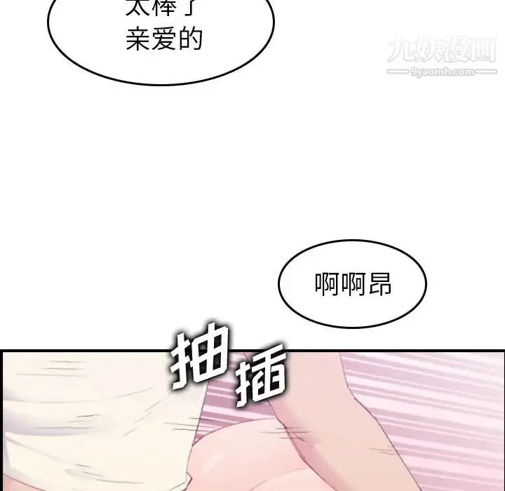 妈妈是女大学生 第24话 第109页