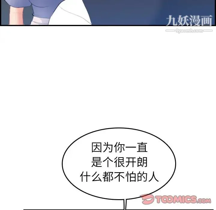 妈妈是女大学生 第24话 第27页