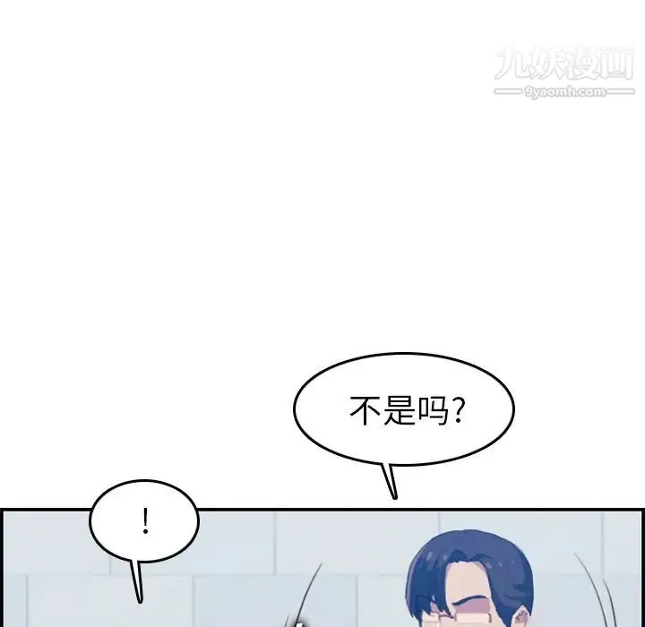 妈妈是女大学生 第24话 第35页