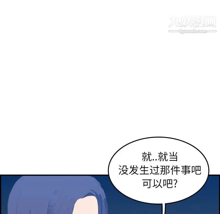 妈妈是女大学生 第24话 第80页