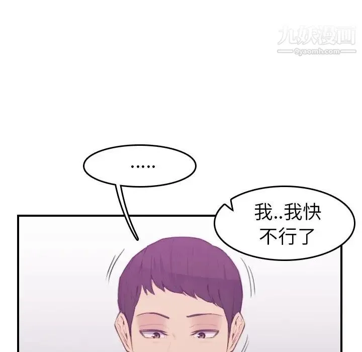 妈妈是女大学生 第24话 第115页