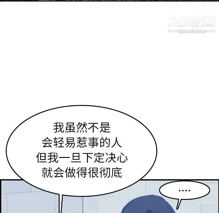 妈妈是女大学生 第24话 第64页