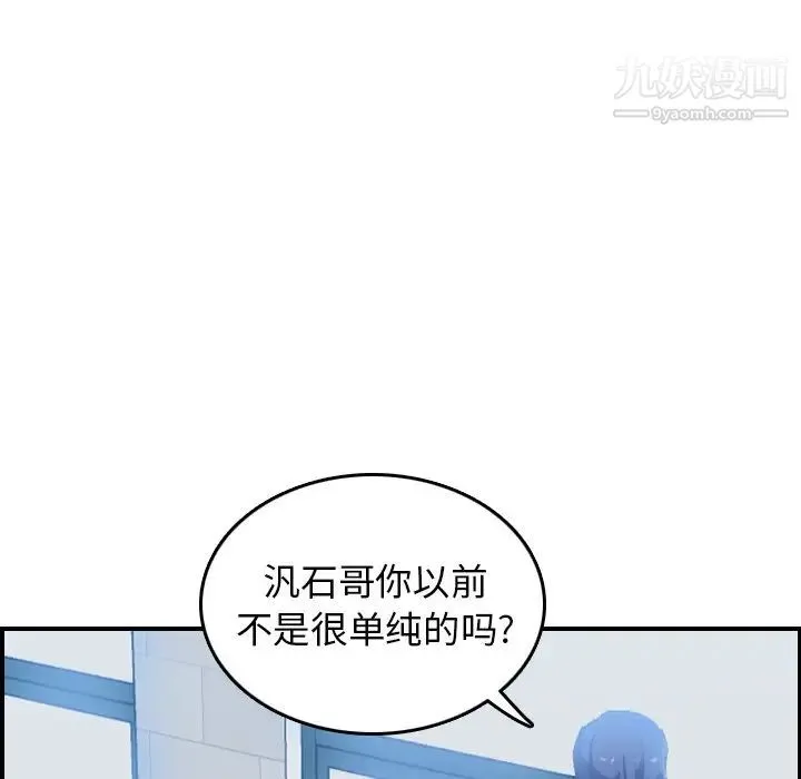 妈妈是女大学生 第25话 第5页