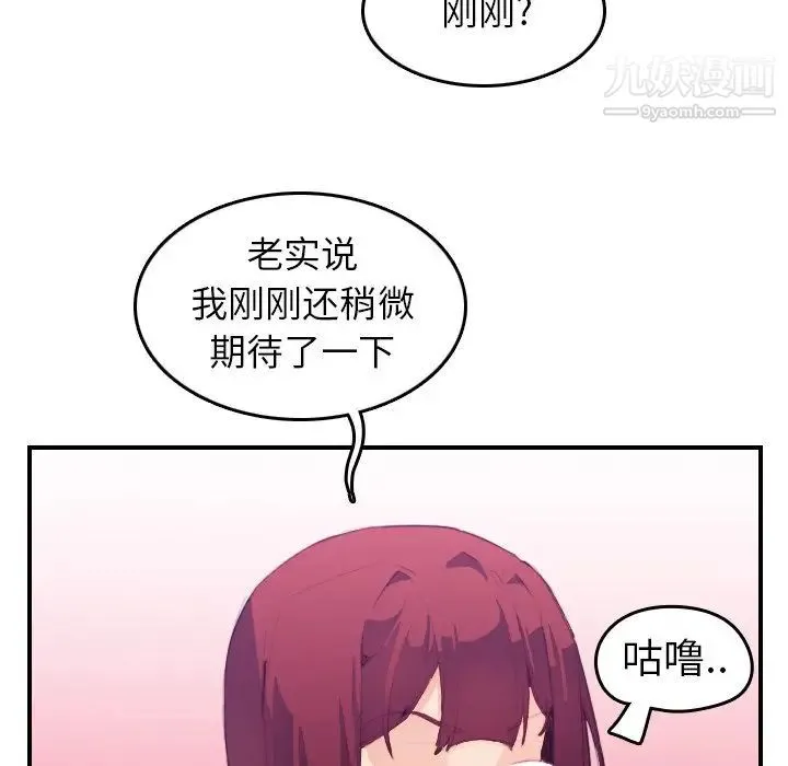 妈妈是女大学生 第25话 第64页