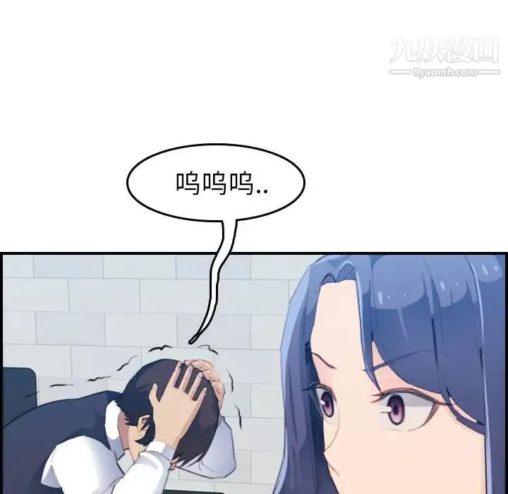 妈妈是女大学生 第25话 第12页