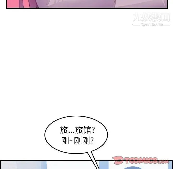 妈妈是女大学生 第25话 第70页