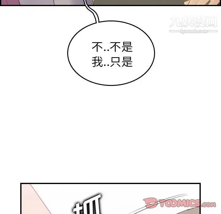 妈妈是女大学生 第25话 第78页