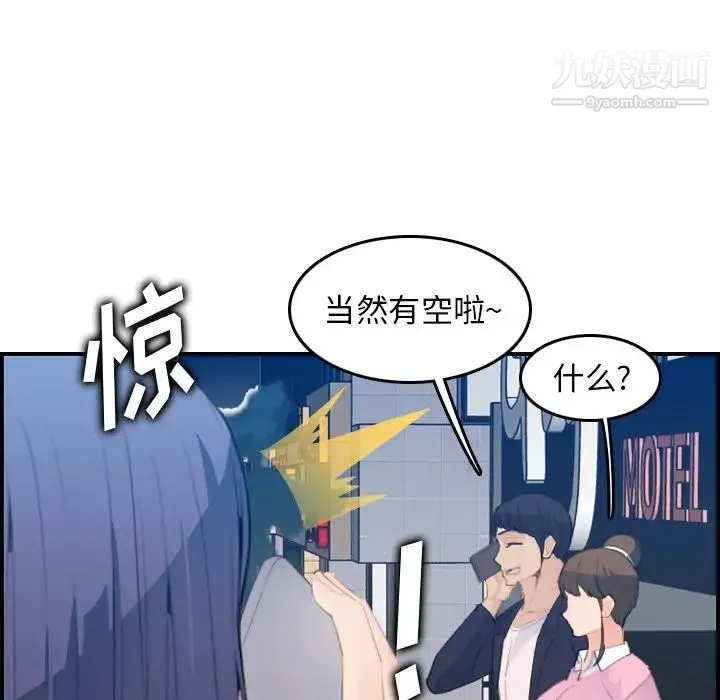 妈妈是女大学生 第25话 第113页