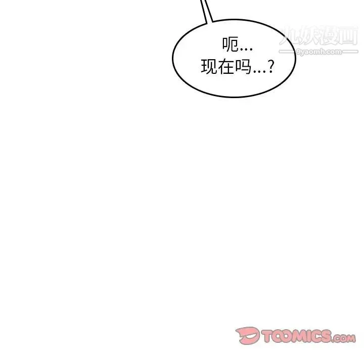 妈妈是女大学生 第25话 第82页