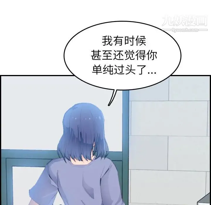 妈妈是女大学生 第25话 第8页