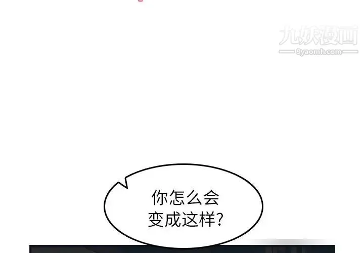 妈妈是女大学生 第25话 第3页