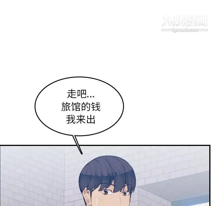妈妈是女大学生 第25话 第80页